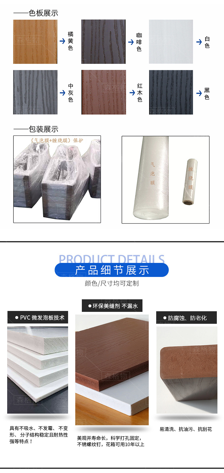 公园广场组合pvc花箱