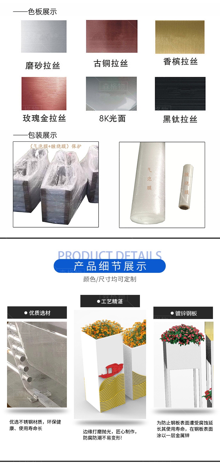 不锈钢纪念定制款花箱