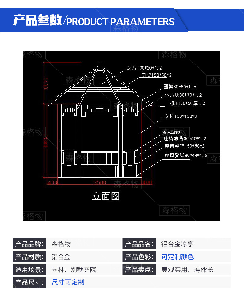 别墅庭院式铝合金六角凉亭