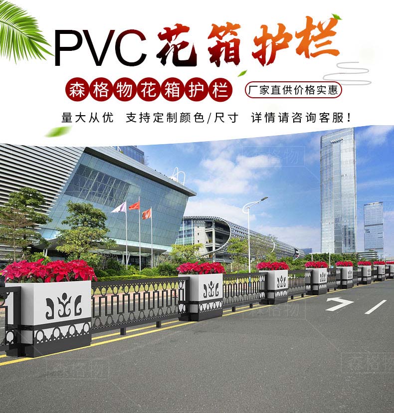 市政道路隔离PVC花箱护栏